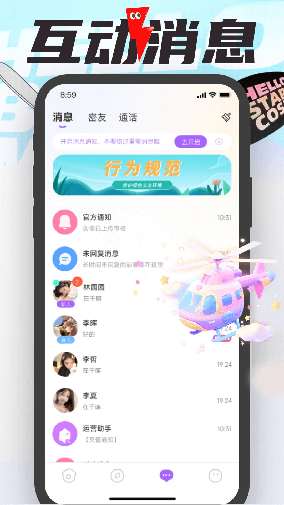 沐爱app官方 截图3