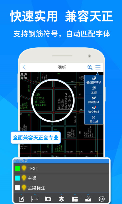 Cad快速看图绿色版 截图1