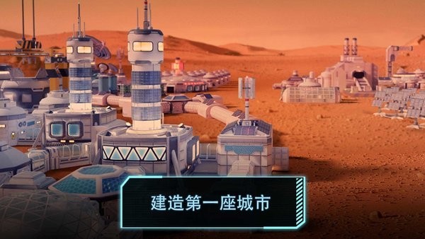 飞跃星球登陆 截图2