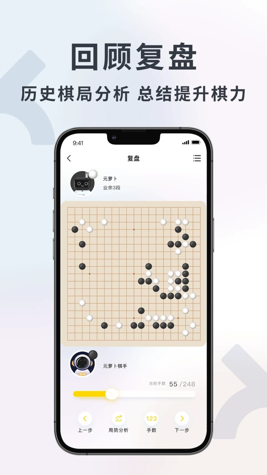 元萝卜围棋 截图2