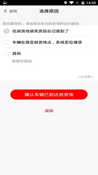 陆港通司机端app