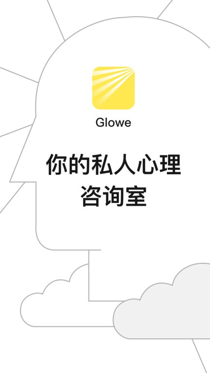 glowe阁楼app 截图2