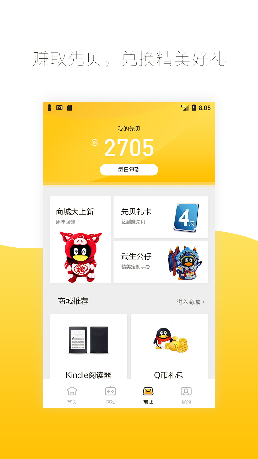 先游 截图5