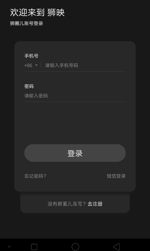 狮映剪辑app 截图2