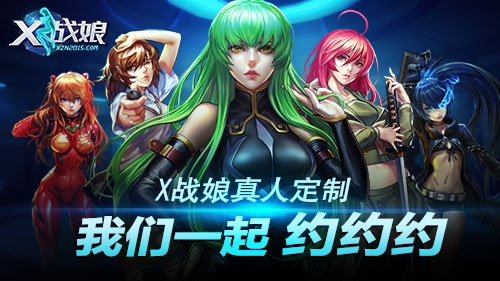 x战娘满v版 截图2