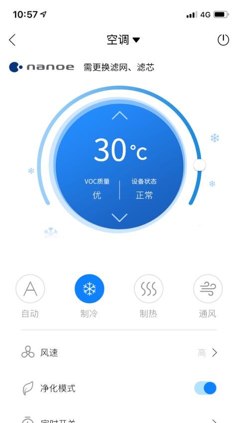 菱菱管梯最新版 v1.3.2 截图3