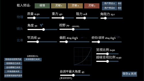 无人机模拟器手机版联机 截图1