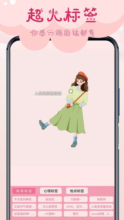 相机甜蜜app 截图2