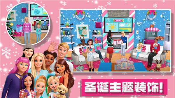 芭比公主时尚屋无广告