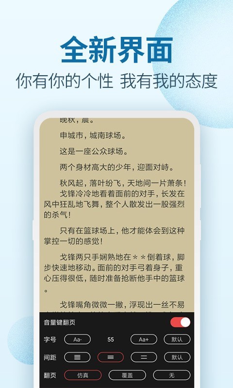 百阅小说app最新版 截图5