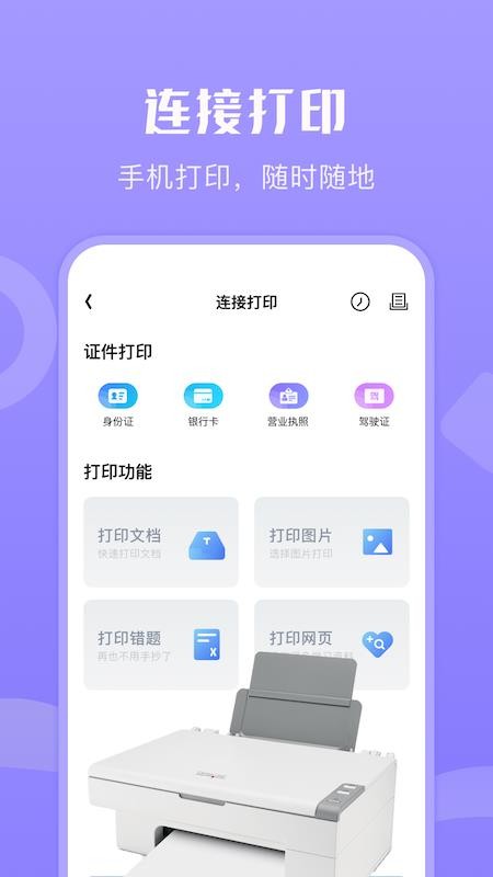 无线连接盒子app v1.1