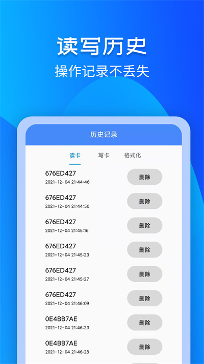 灵动nfc工具 截图1