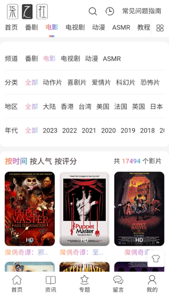 柒之社快乐之源 截图2