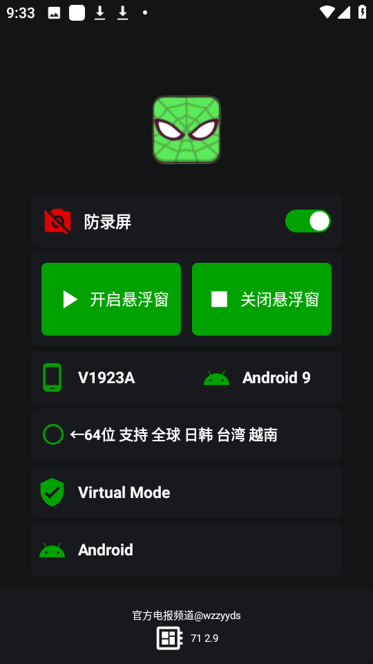 3.3蜘蛛侠框架纯净版 截图3