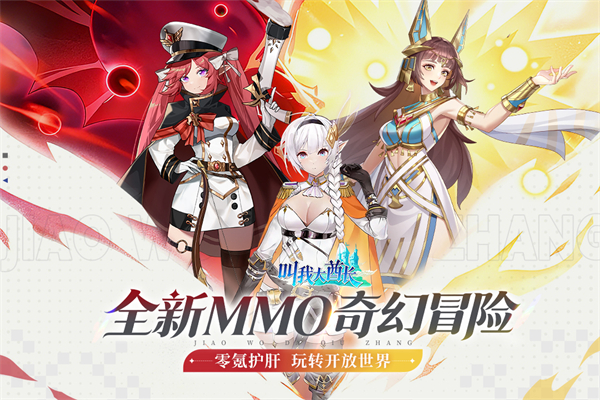 叫我大酋长内购版 截图1