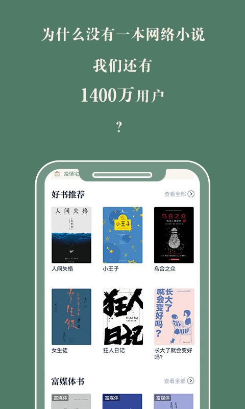 藏书馆appv8.3.1 截图2