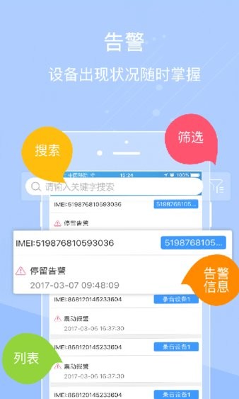 途强风控app v1.2.0 截图3