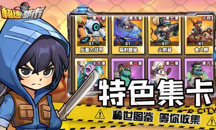 极速都市2025 截图6