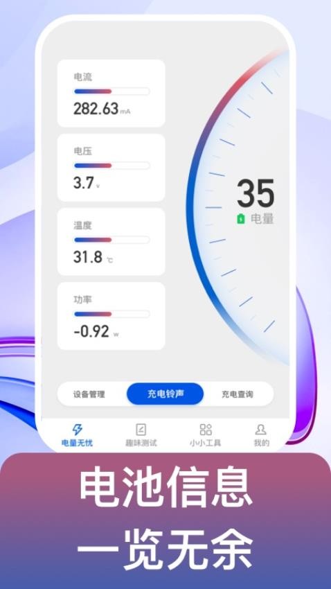 益充饱app 截图4