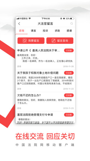 中国法院网app v1.3.3 截图4