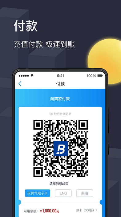 物流宝兑通 截图1