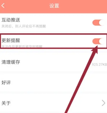 神漫堂漫画 截图1