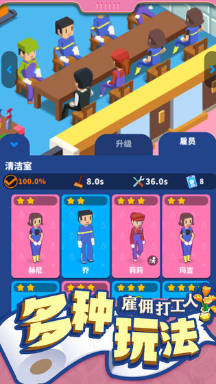 我要上厕所中文版 截图1