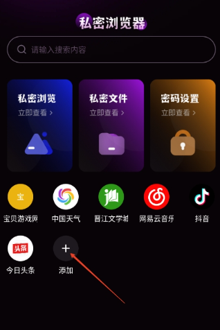 gode浏览器手机版 截图4