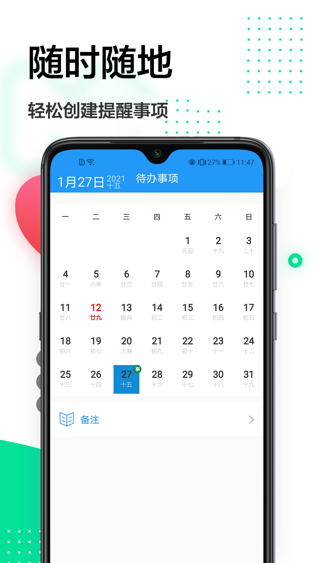 一寸照换底APP 截图2