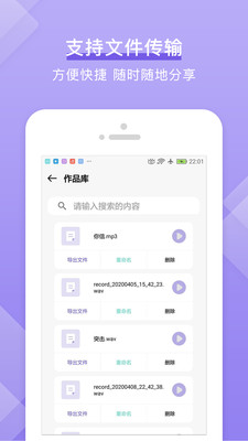 文字转语音工具箱 截图1