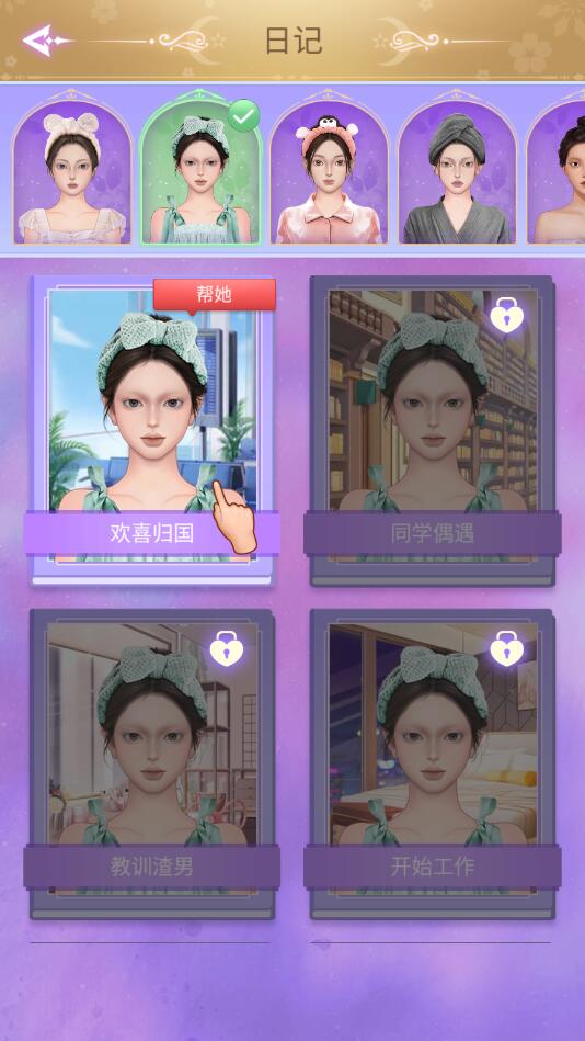 王牌素人改造 截图4