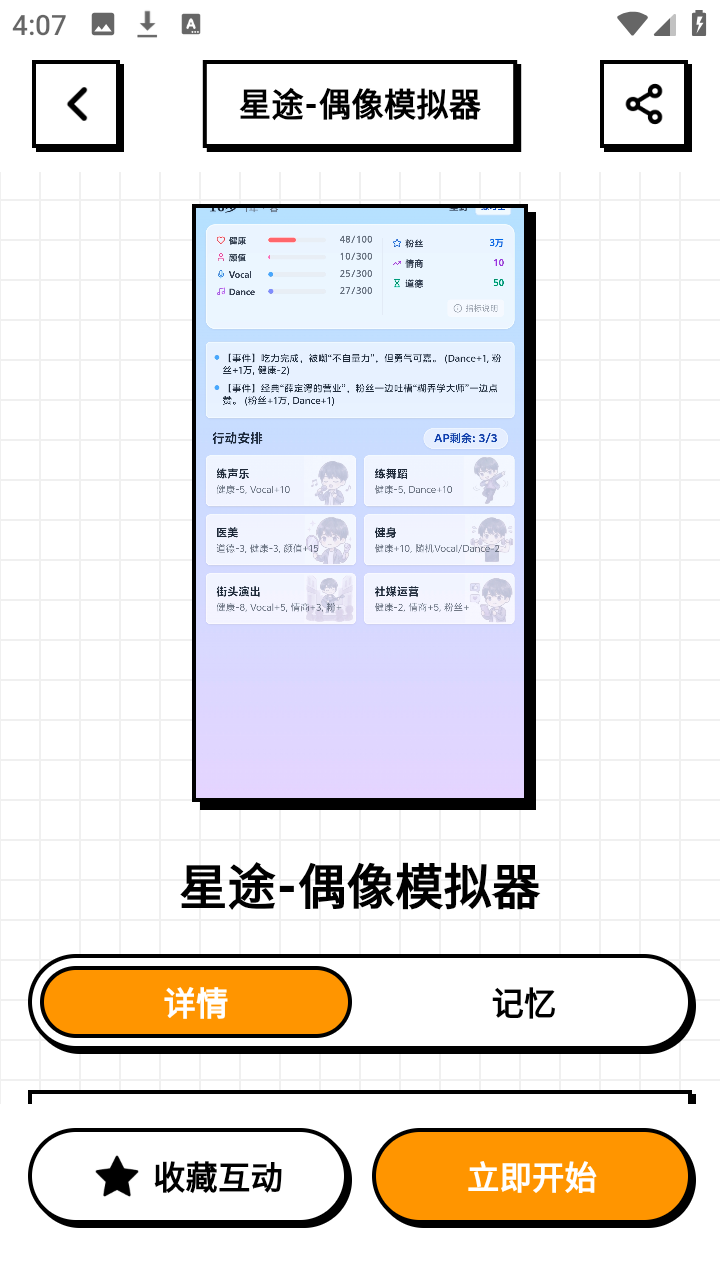 砖块安卓版 截图3