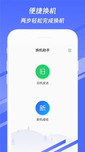 oppo手机搬家app v13.3.2_third