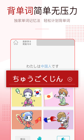 今川日语手机版 v8.3.7