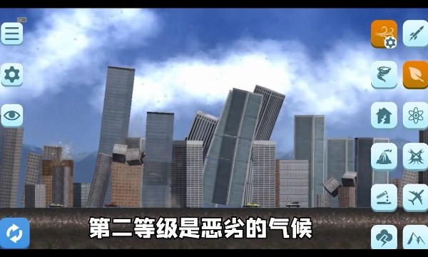 城市摧毁模拟器最新版 截图1