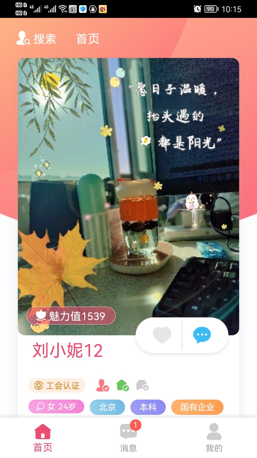 恭会鹊桥会 截图1