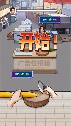 养猪致富新农村 截图2