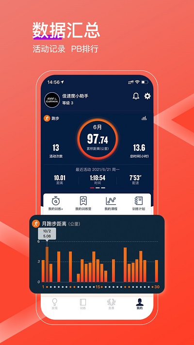 佳速度app手机版(sports) v5.27.1 安卓版 截图2