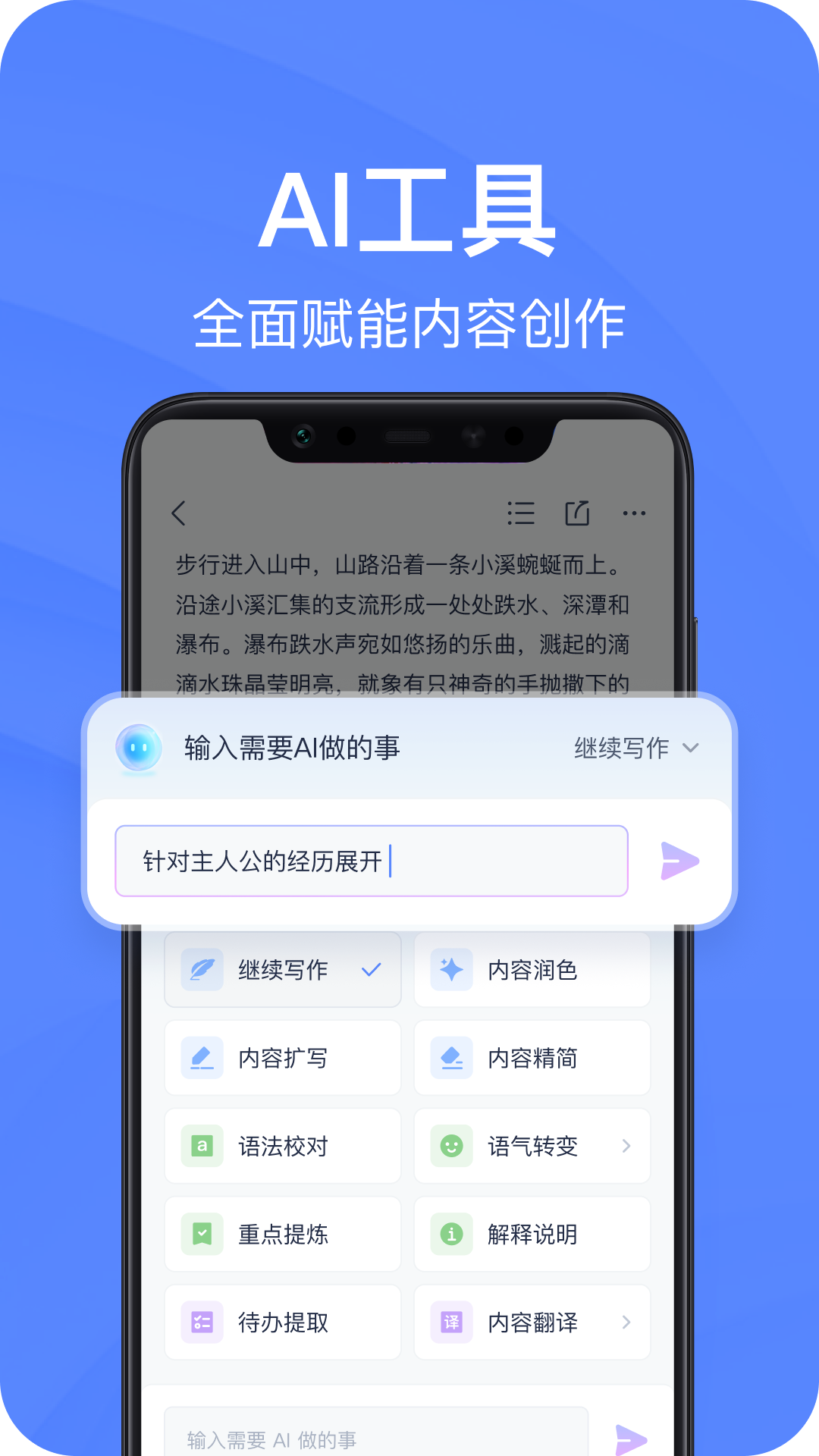 原子笔记正版 截图3