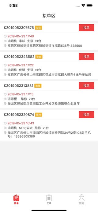 快可立 截图3