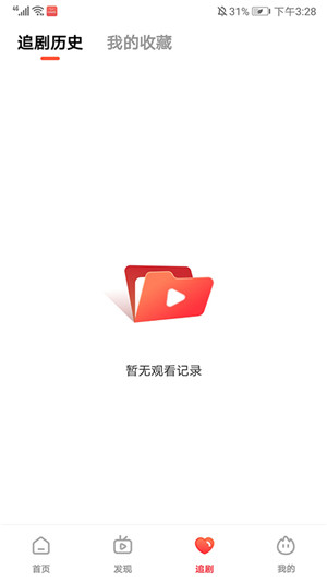 火柴短剧免费版 截图2