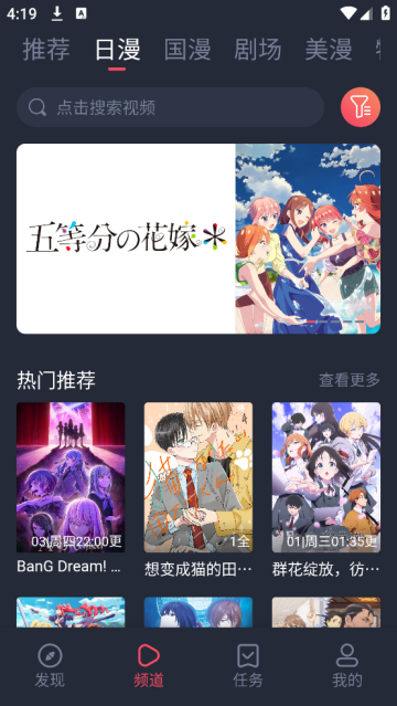 动漫共和国官方下载入口 截图1