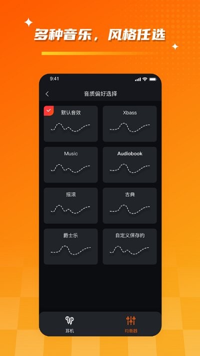 tribit蓝牙耳机 截图1