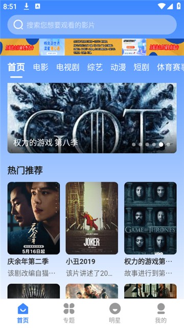 鼎峰影视手机版 截图4