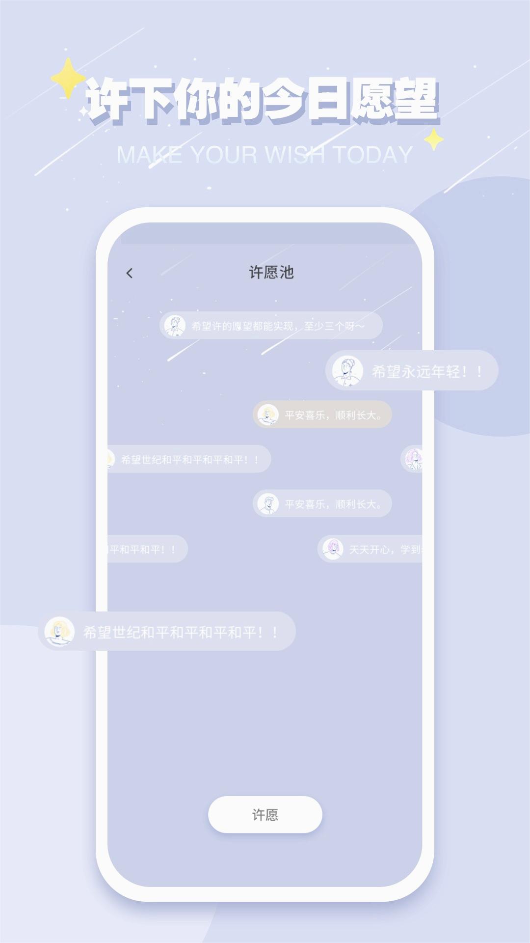 iCity日记app 截图3