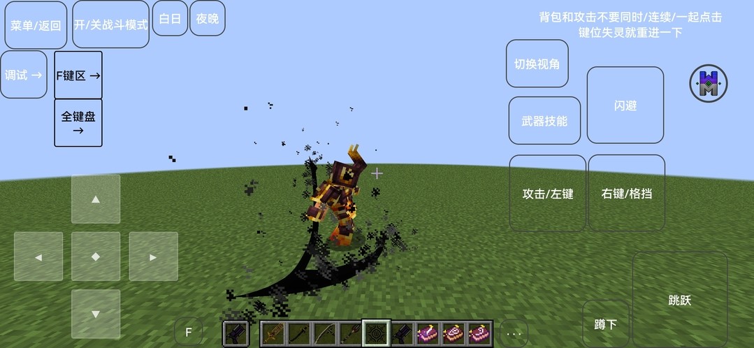 我的世界奇迹灾变 截图5