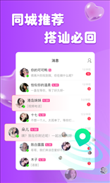 柚派交友app