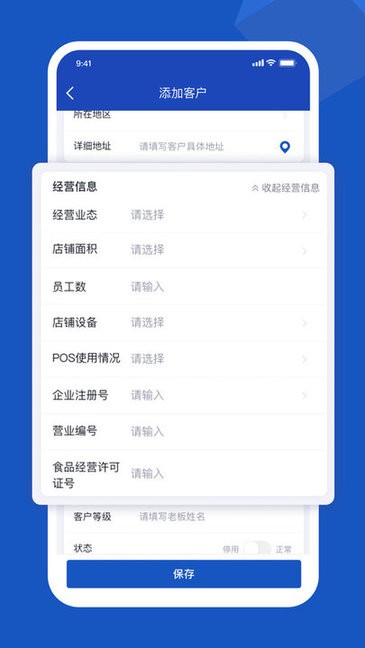 舟谱云管家app官方正版 截图3