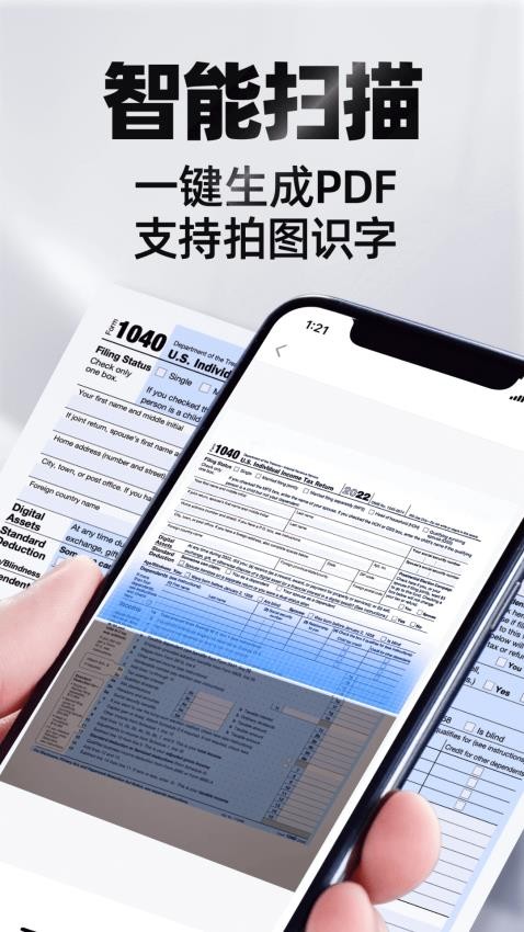 AI文档扫描王app 截图5
