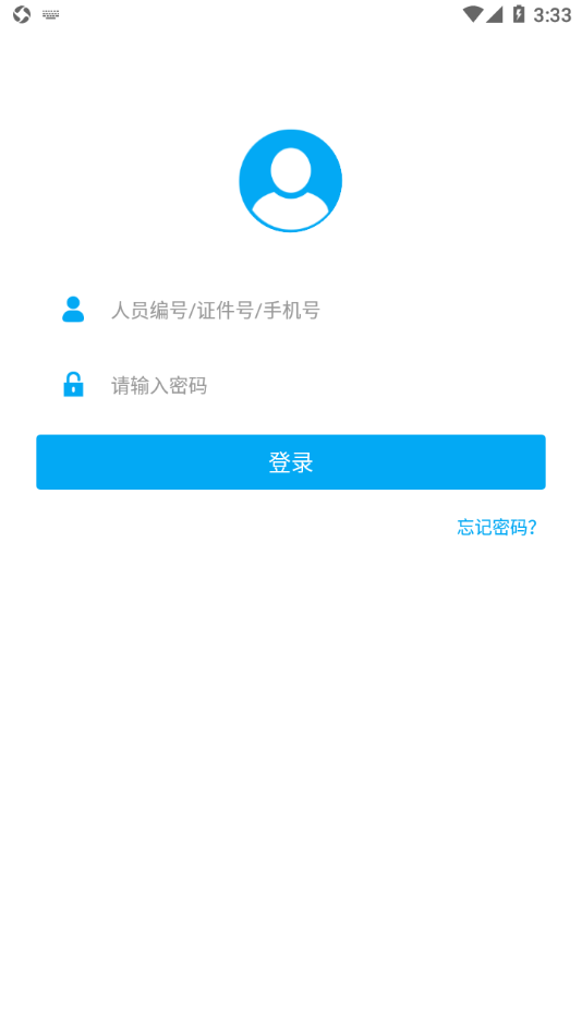常信智慧一卡通 截图1